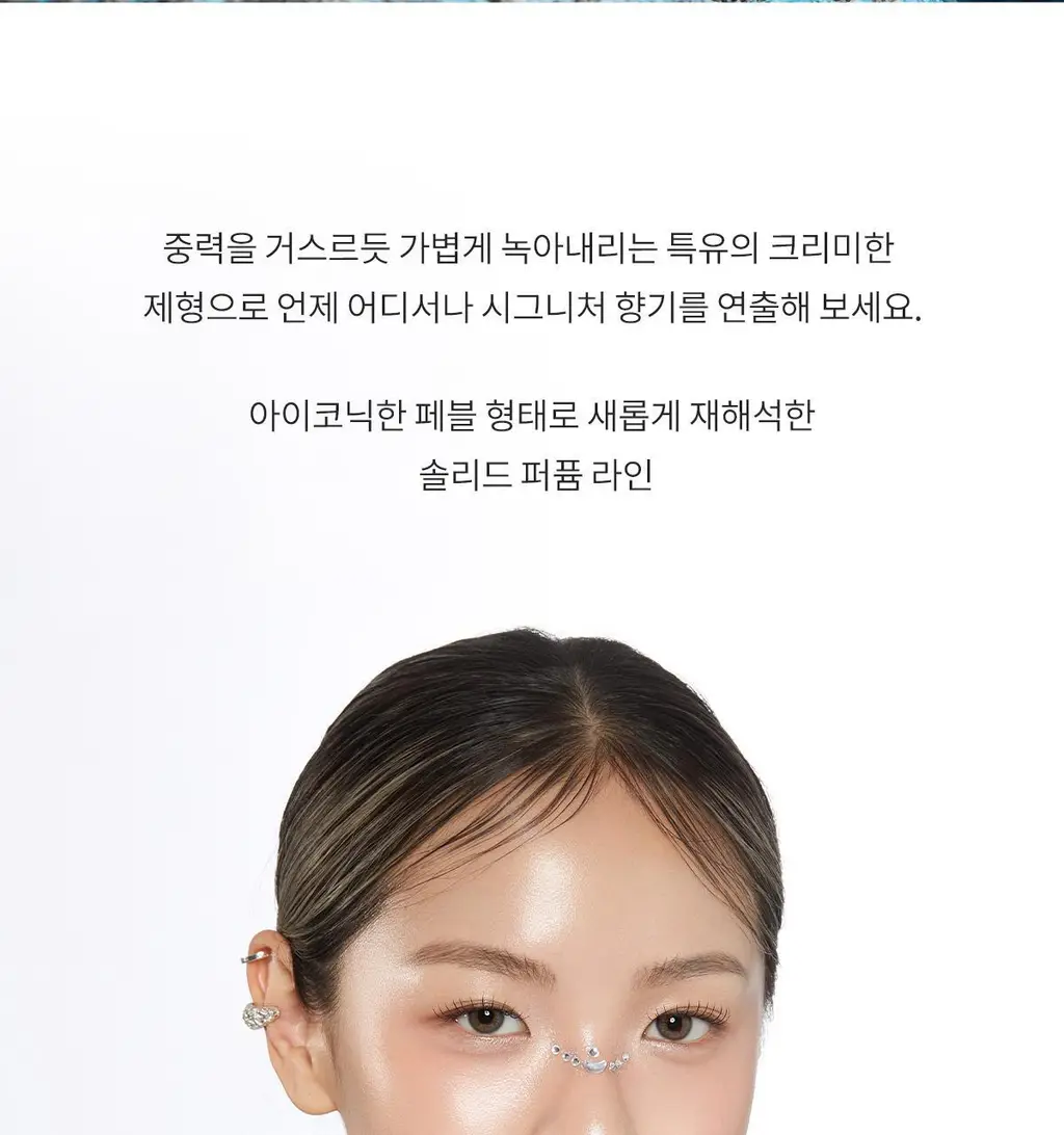 [5월 올영픽/키링 증정]포맨트 솔리드 퍼퓸 한정기획 3종 택1 상세페이지 13